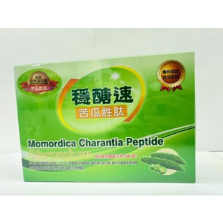 穩醣速（苦瓜胜肽複方膠囊）60粒