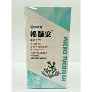褐醣安膠囊食品-90顆/瓶