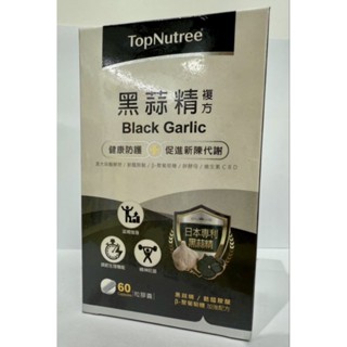 新悠雀 黑酸蒜精複方軟膠囊 50粒/盒